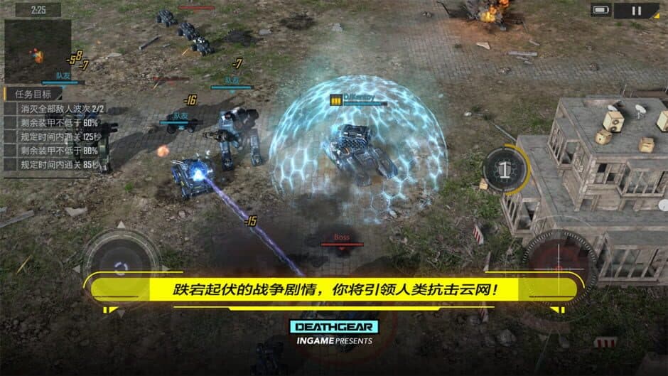 Скриншот 4 из Death Gear