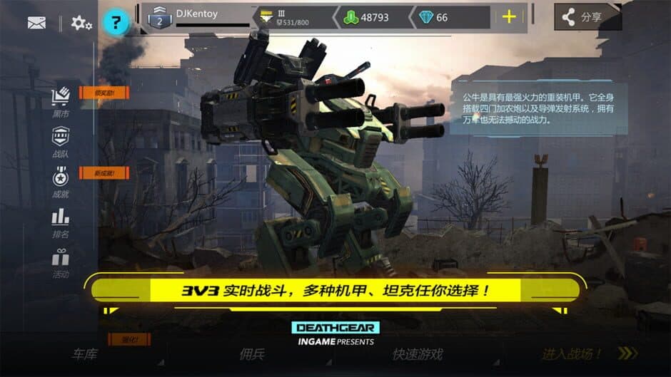 Скриншот 5 из Death Gear