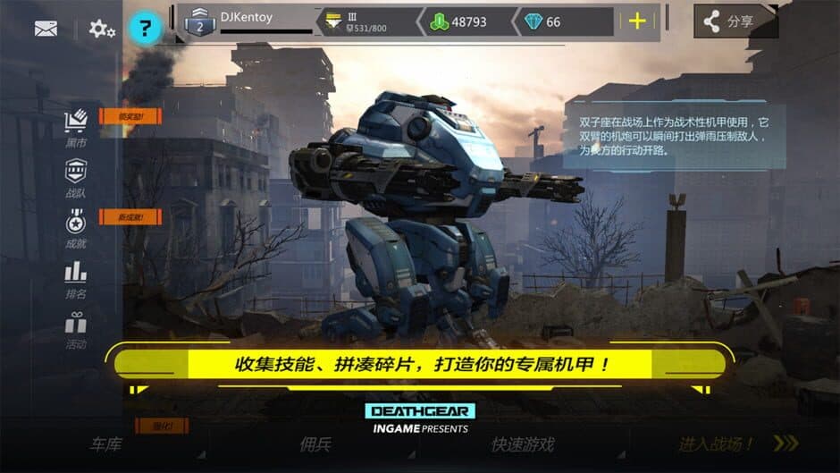 Скриншот 6 из Death Gear