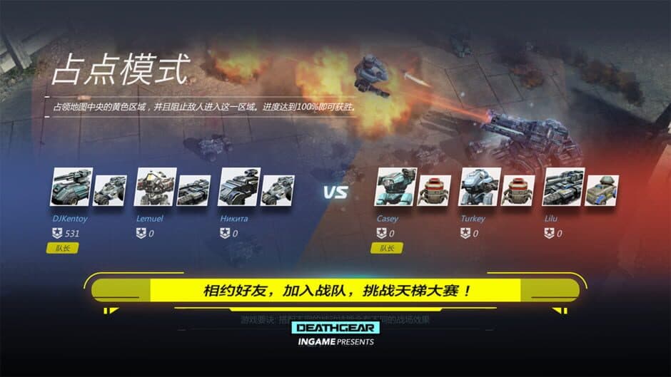 Скриншот 7 из Death Gear