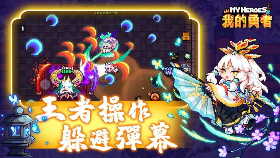 Скриншот 1 из My Heroes