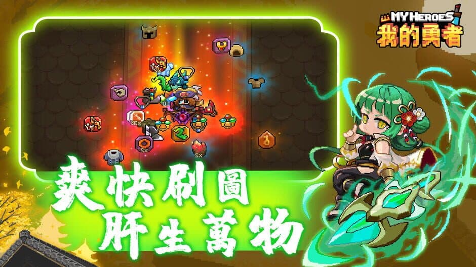 Скриншот 2 из My Heroes