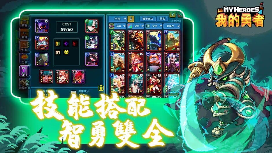 Скриншот 5 из My Heroes