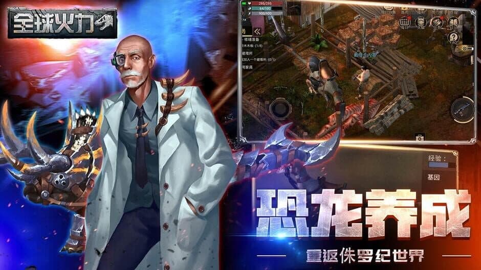 Скриншот 2 из Global Flame