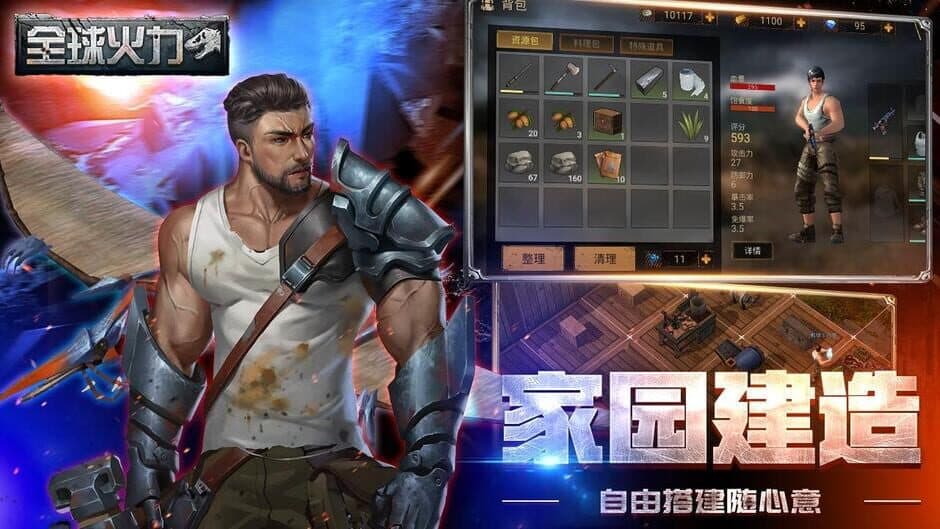 Скриншот 3 из Global Flame