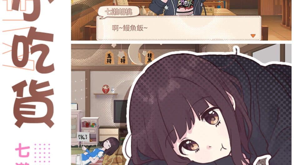 Скриншот 3 из Hutaoriji: Emoji Girl Menhera