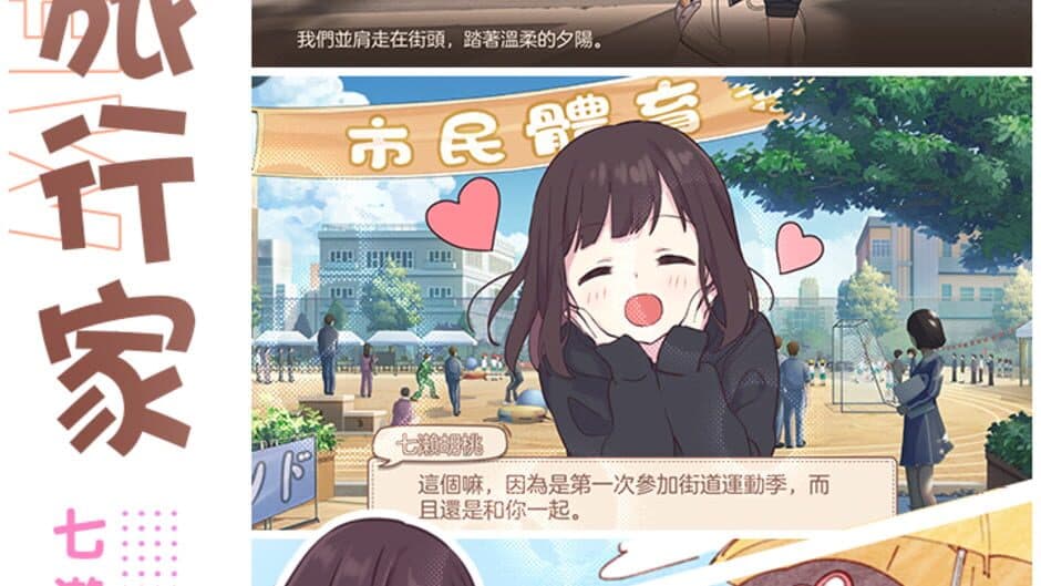Скриншот 5 из Hutaoriji: Emoji Girl Menhera