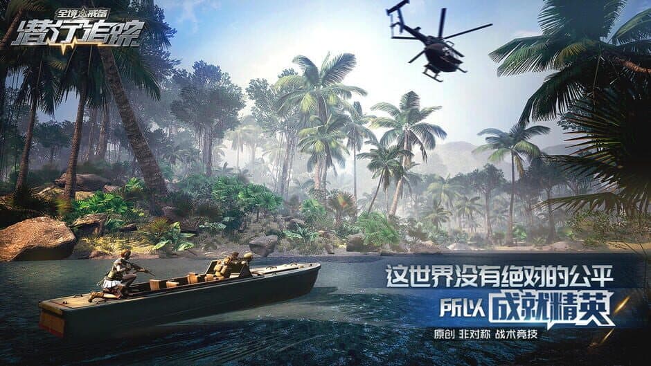 Скриншот 1 из Hunted
