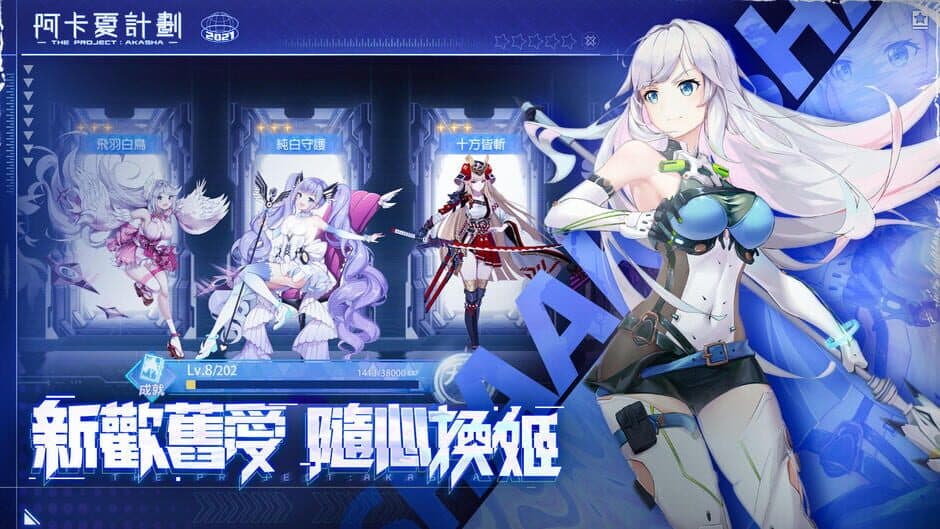 Скриншот 2 из Acacia Project