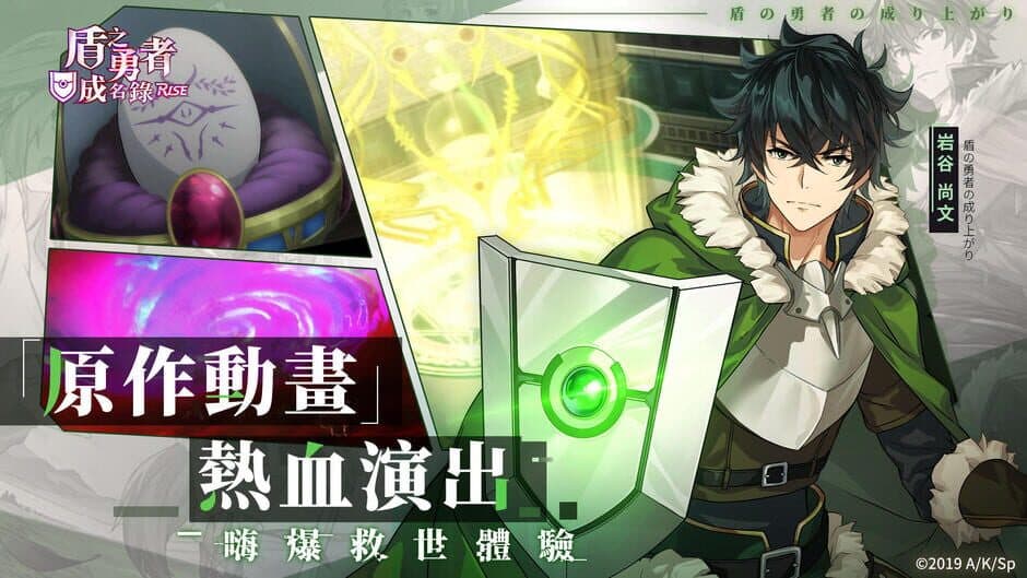 Скриншот 2 из Shield Hero Rise