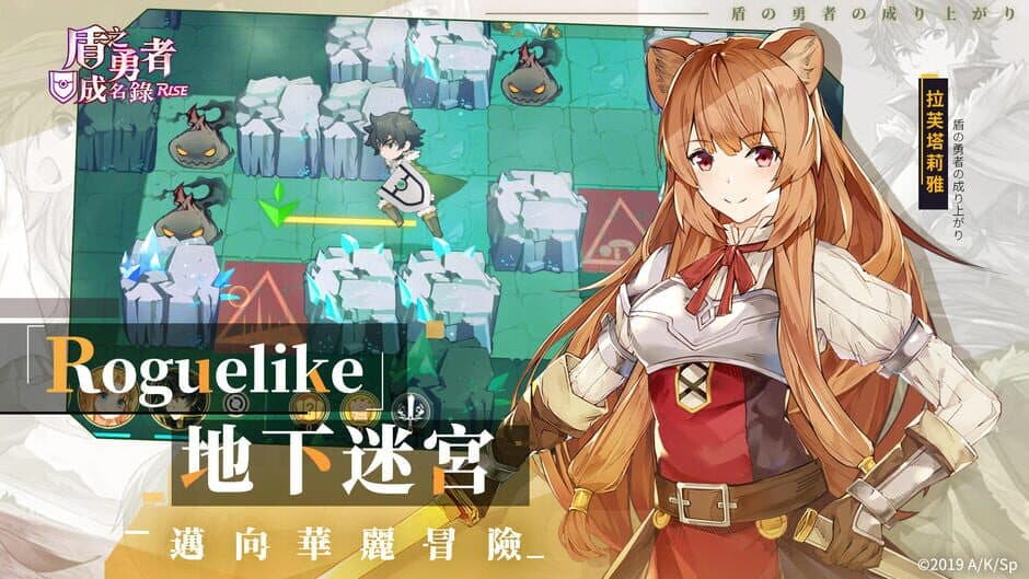 Скриншот 3 из Shield Hero Rise