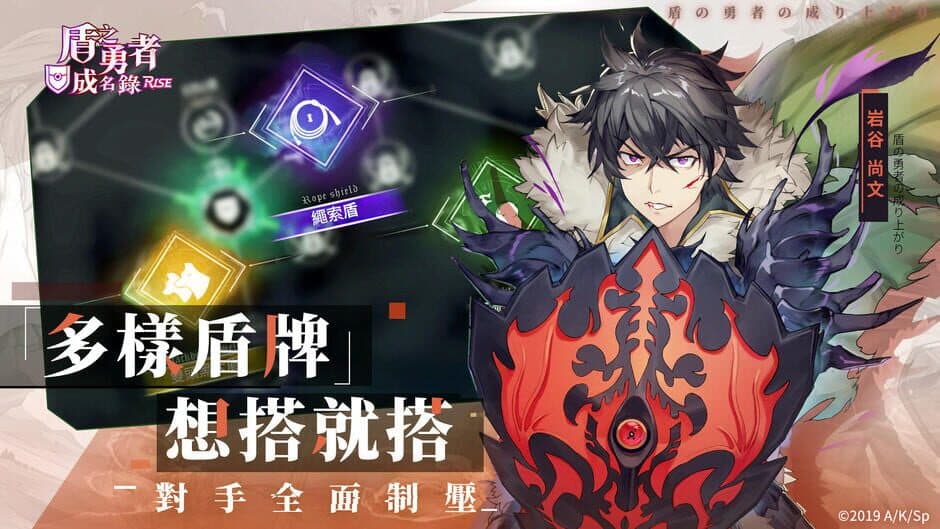 Скриншот 5 из Shield Hero Rise