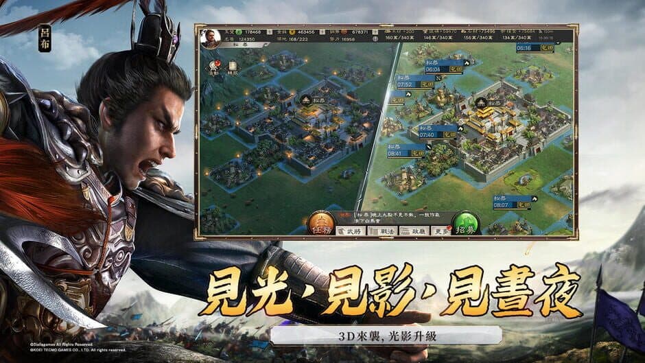 Скриншот 1 из Sangokushi: Strategy Edition