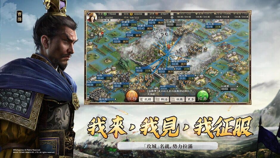Скриншот 4 из Sangokushi: Strategy Edition