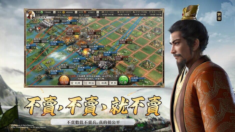 Скриншот 5 из Sangokushi: Strategy Edition