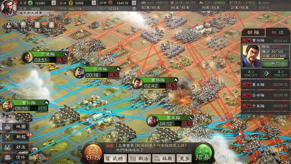 Скриншот 6 из Sangokushi: Strategy Edition