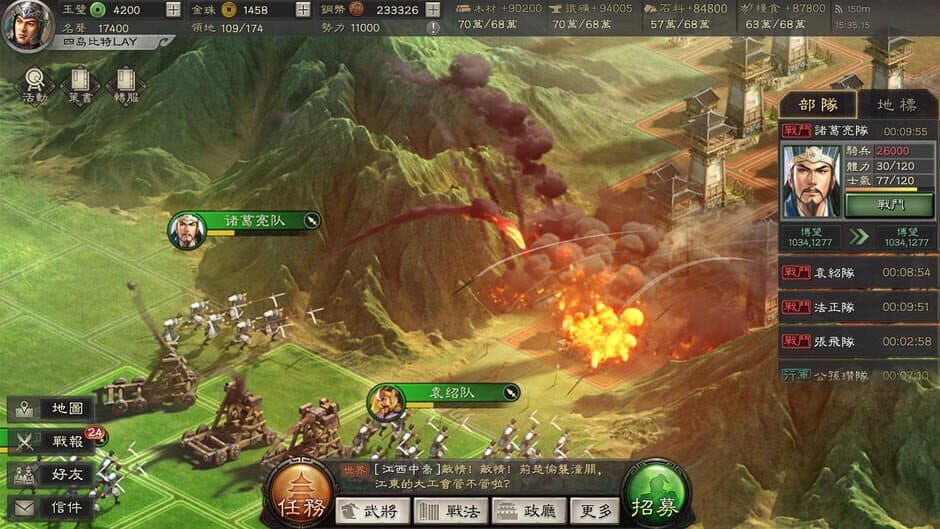 Скриншот 7 из Sangokushi: Strategy Edition