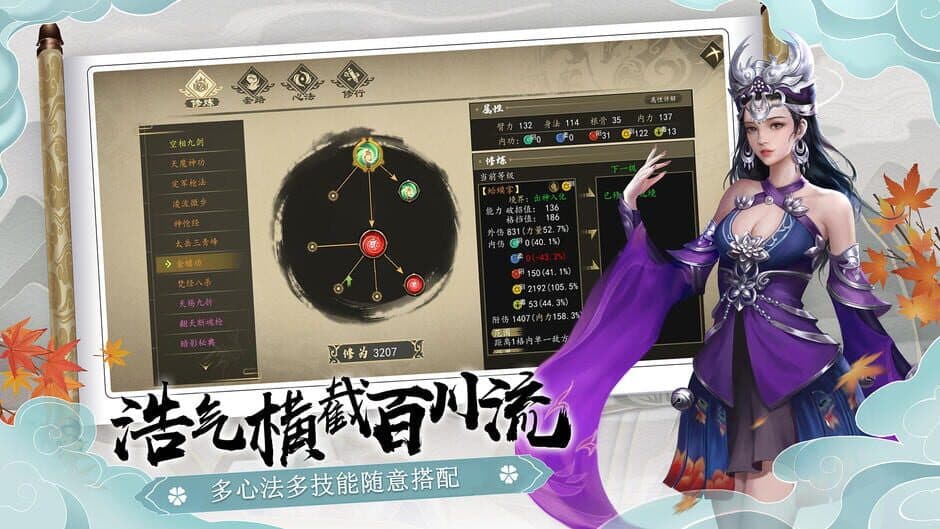 Скриншот 4 из Next Station: Jianghu