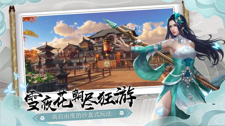 Скриншот 6 из Next Station: Jianghu