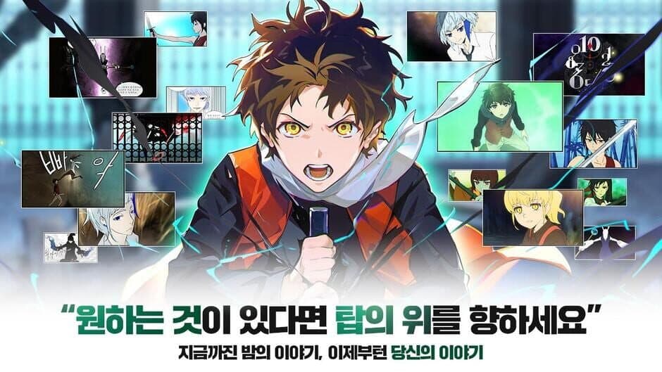 Скриншот 5 из Tower of God M: The Great Journey