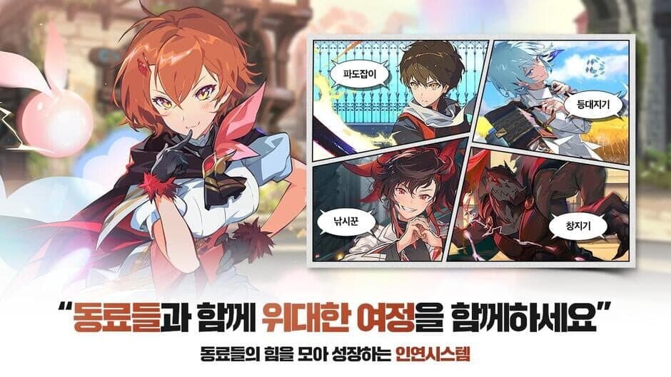 Скриншот 7 из Tower of God M: The Great Journey