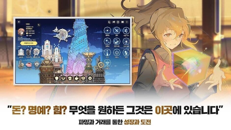 Скриншот 8 из Tower of God M: The Great Journey