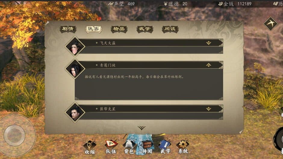 Скриншот 10 из Next Station: Jianghu
