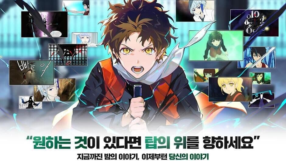 Скриншот 2 из Tower of God M: The Great Journey