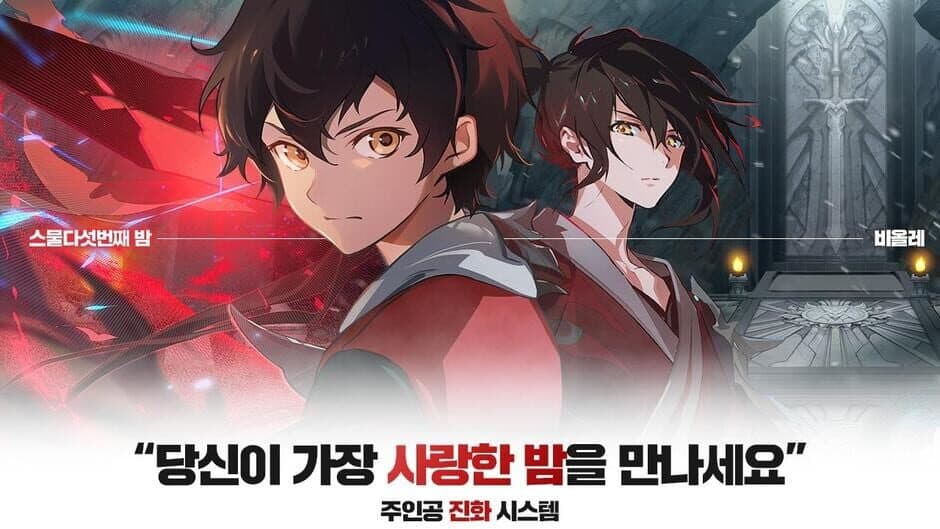 Скриншот 4 из Tower of God M: The Great Journey