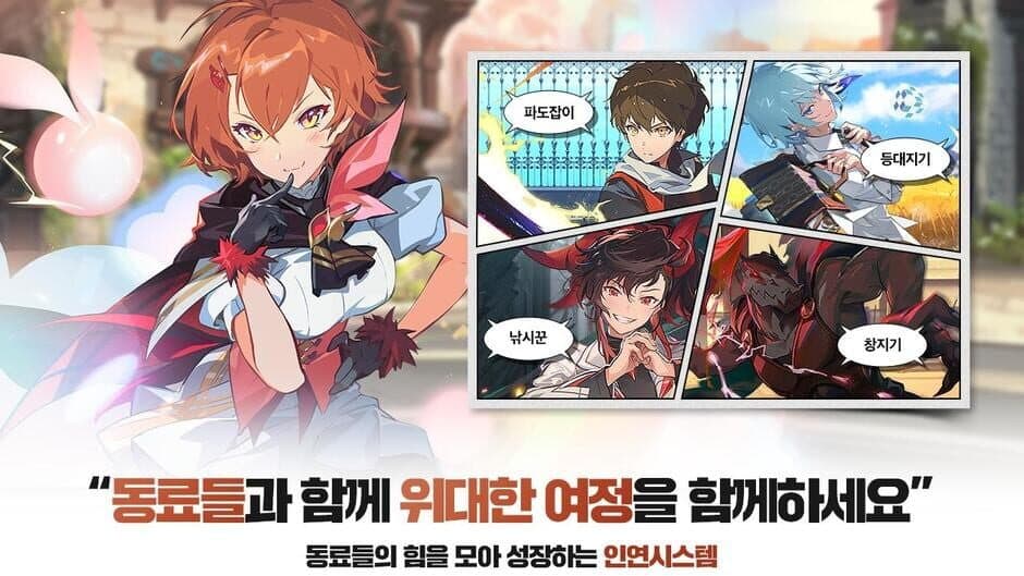 Скриншот 11 из Tower of God M: The Great Journey