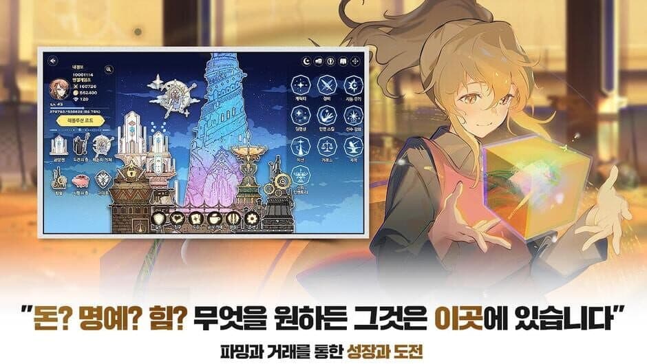 Скриншот 12 из Tower of God M: The Great Journey