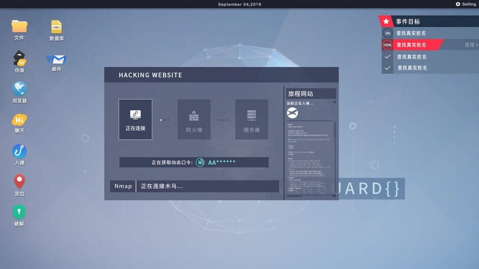 Скриншот 2 из Cyber Manhunt: Hello World