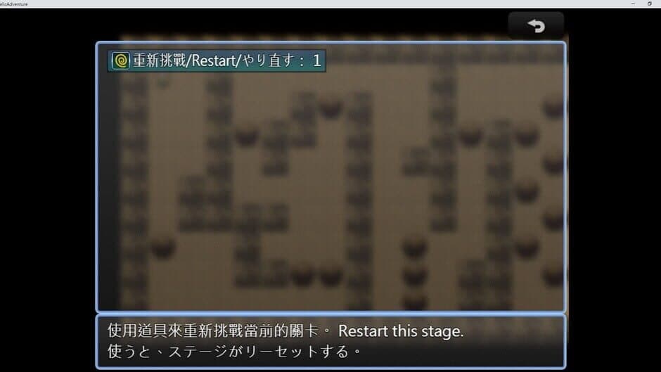 Скриншот 3 из Relic Adventure