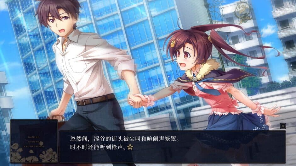 Скриншот 3 из Kami Mahou