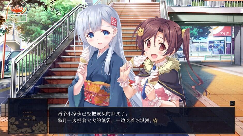 Скриншот 7 из Kami Mahou
