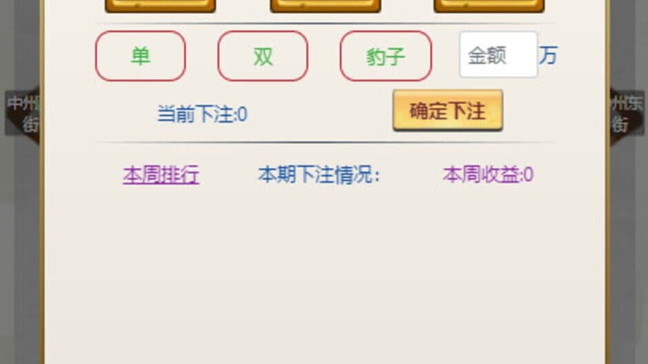 Скриншот 3 из Duō Bǎo Xiūxiān