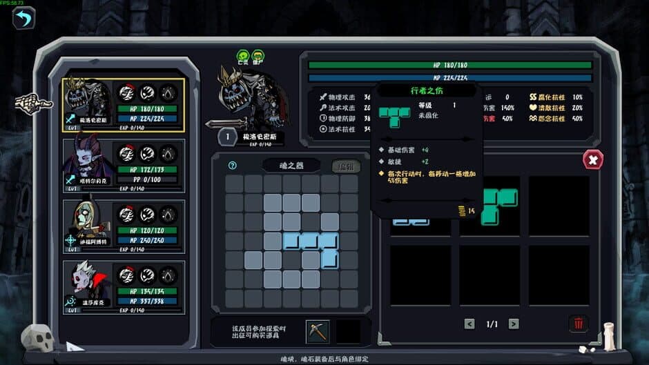 Скриншот 2 из Soul Elegy