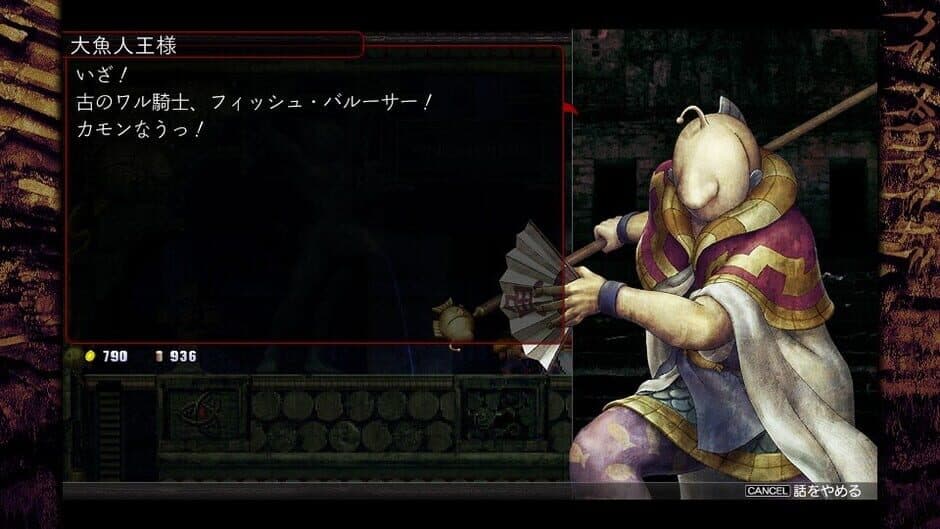 Скриншот 2 из La-Mulana 2: The Tower of Oannes