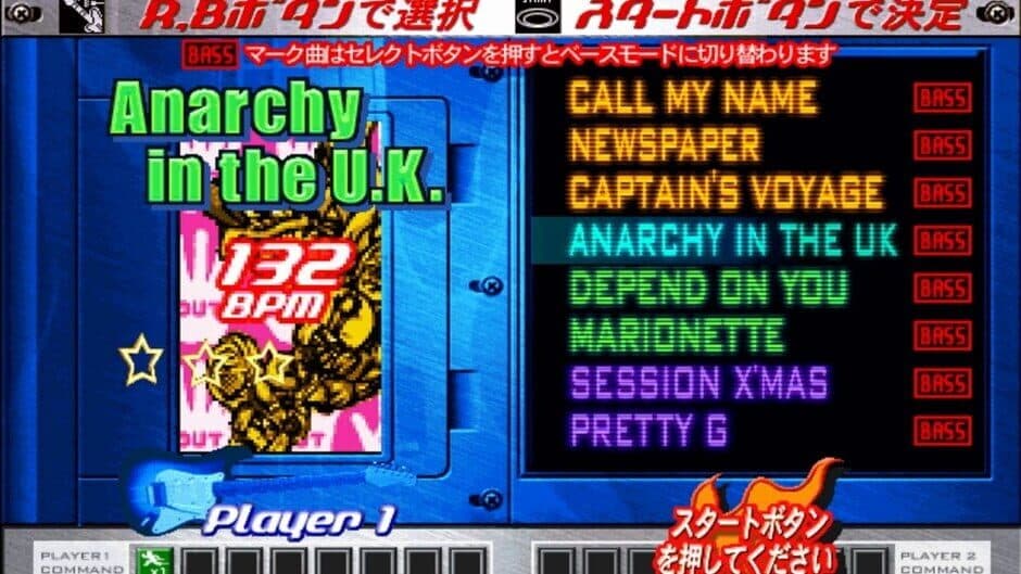 Скриншот 1 из GuitarFreaks 4thMix & DrumMania 3rdMix
