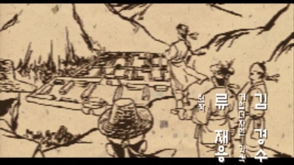 Скриншот 4 из Romance of the Forgotten Kingdom