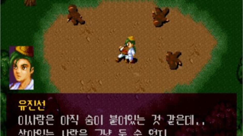 Скриншот 5 из Romance of the Forgotten Kingdom