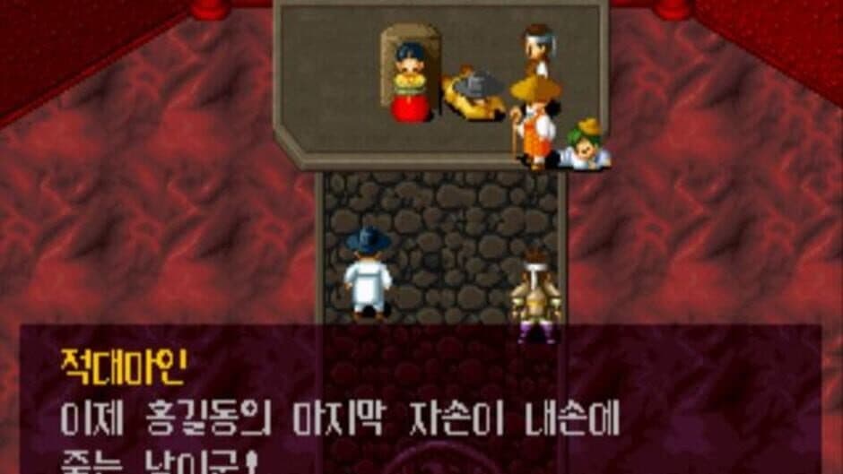 Скриншот 1 из Romance of the Forgotten Kingdom
