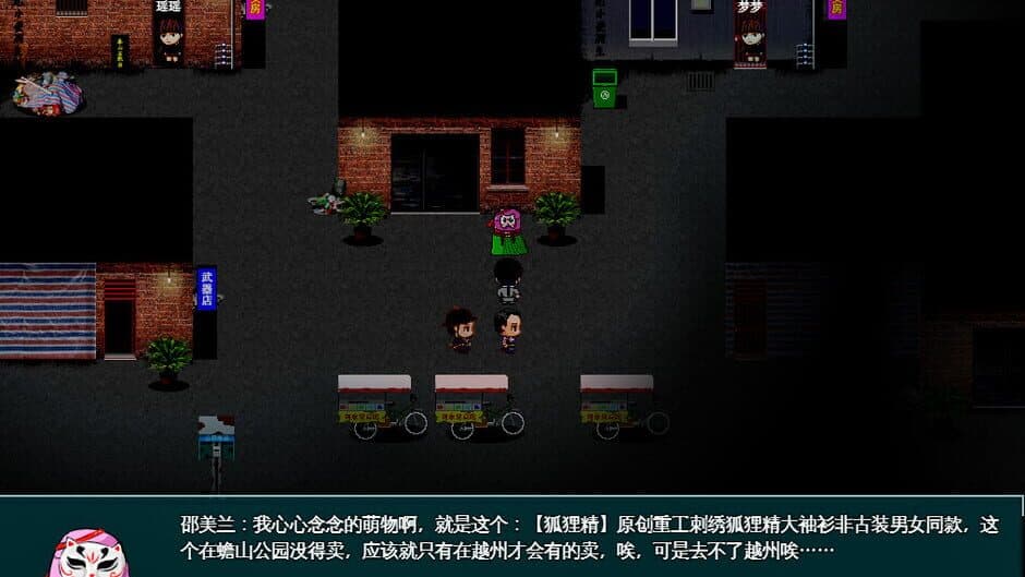 Скриншот 4 из Yingzinue: Donghei