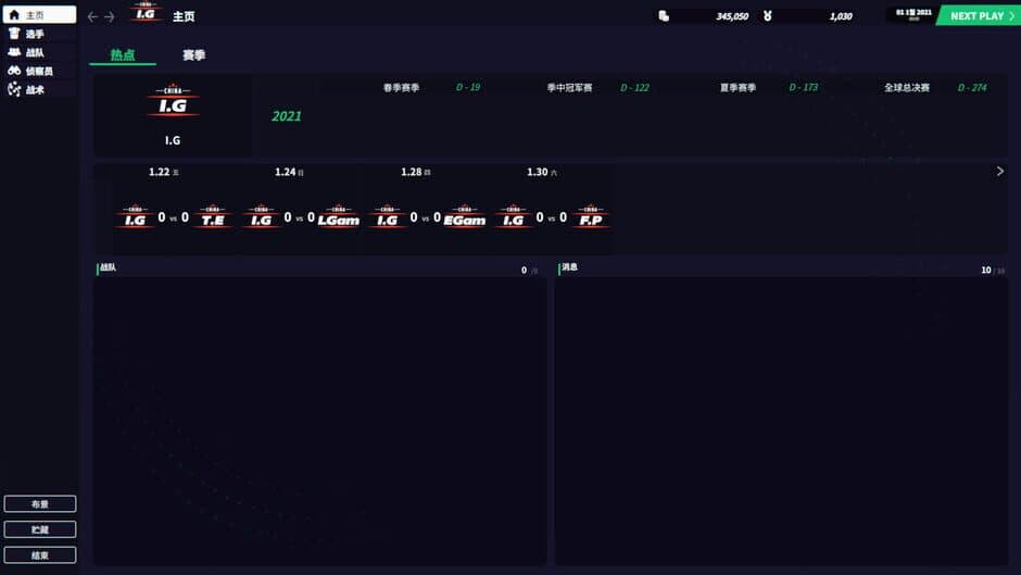 Скриншот 6 из League Manager 2022