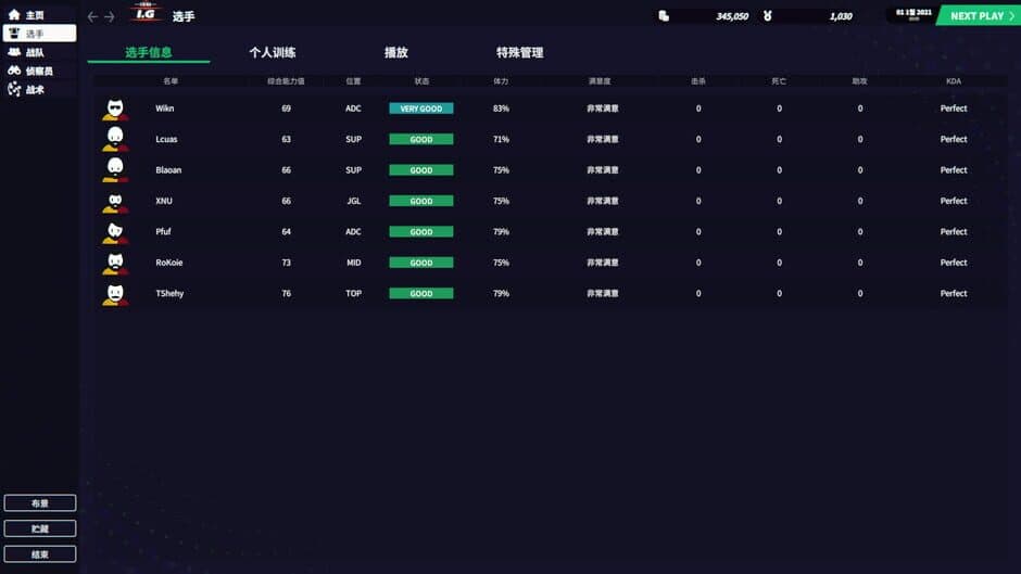 Скриншот 7 из League Manager 2022