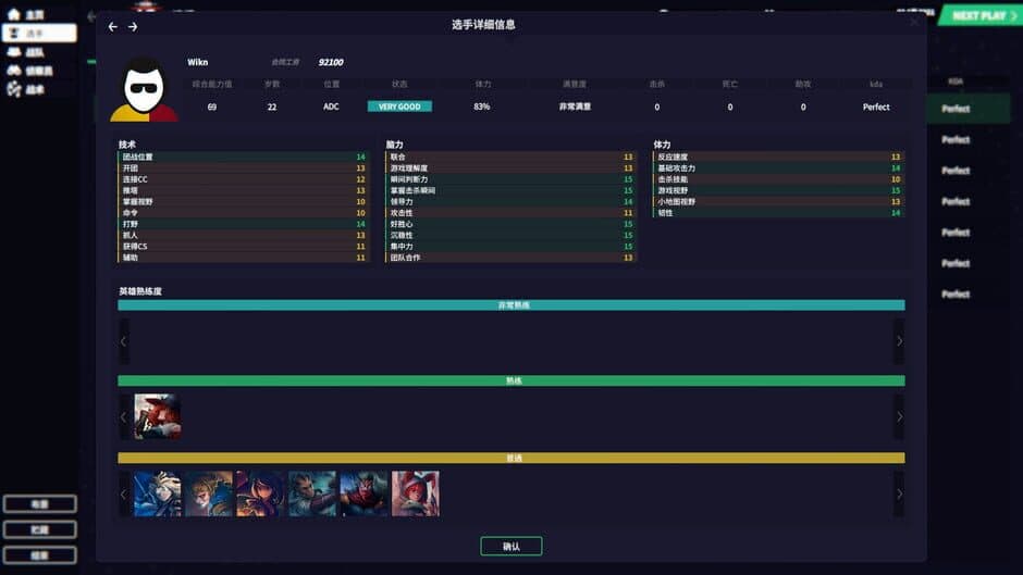 Скриншот 8 из League Manager 2022