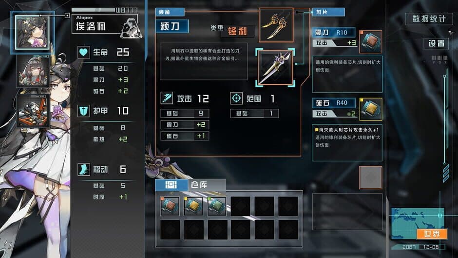 Скриншот 5 из Celestial Project