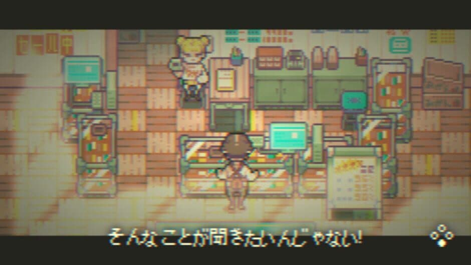 Скриншот 3 из Goodbye World