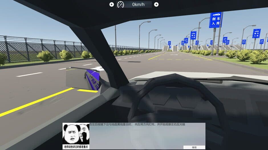 Скриншот 4 из Chinese Driving Test Simulator