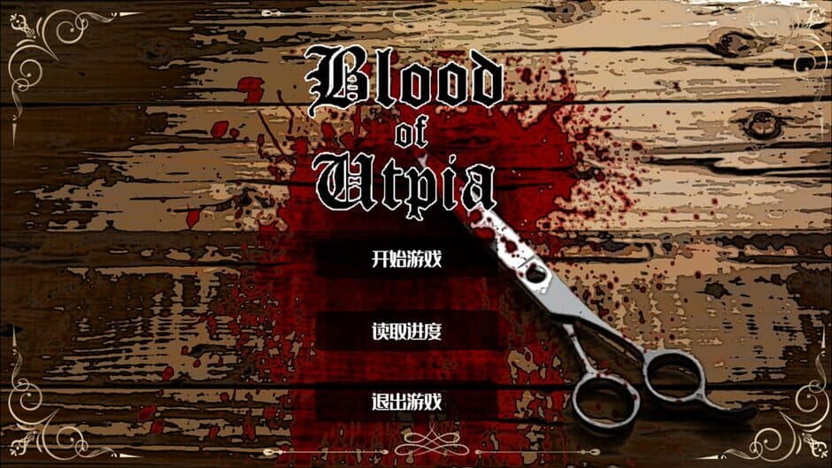 Скриншот 1 из Blood of Utpia